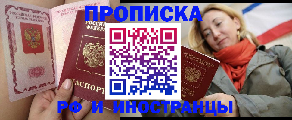 прописка регистрация в Лесосибирске