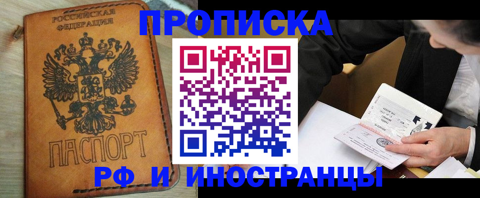пропишу в квартире в Лесосибирске