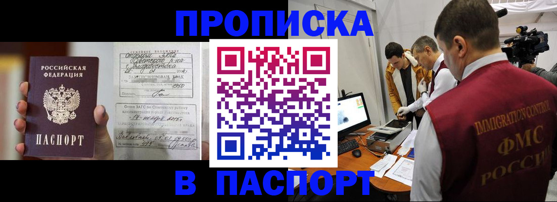 прописка паспорт в Лесосибирске