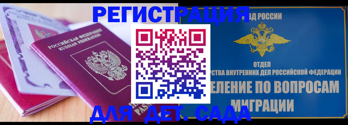 где прописаться в Лесосибирске
